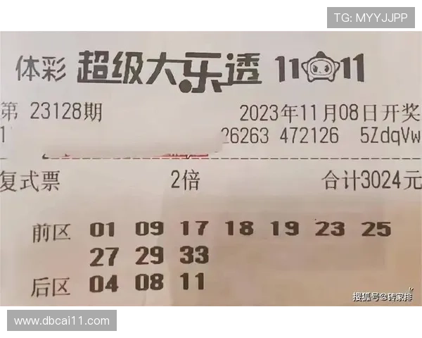 O4期开奖结果最新公布,中奖号码全面揭晓 O4期开奖结果最新公布,中奖号码全面揭晓