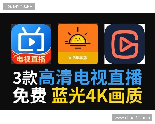 畅享高清在线电视直播软件，海量频道随心看